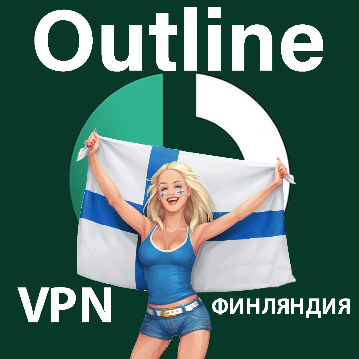 FINLAND VPN OUTLINE SHADOWSOCKS STABLE KEY 1/3/6 MONTS