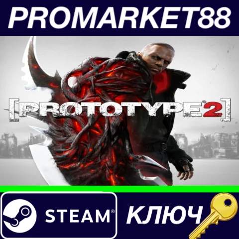 ⭐ Prototype 2 Steam КЛЮЧ  GLOBAL