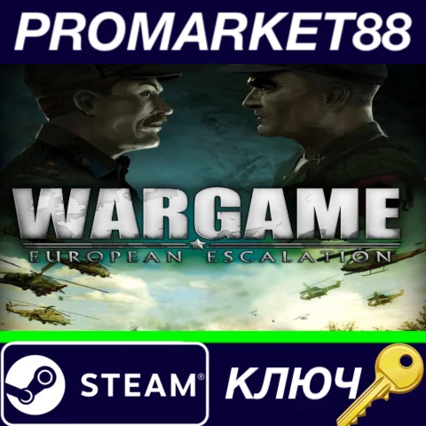 ⭐Wargame European Escalation Steam КЛЮЧ  GLOBAL