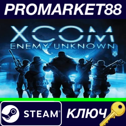 ⭐ XCOM: Enemy Unknown Steam КЛЮЧ  GLOBAL