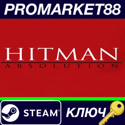 ⭐ Hitman Absolution Steam КЛЮЧ  ЕВРОПА