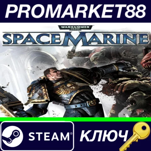 ⭐Warhammer 40,000: Space Marine Steam КЛЮЧ GLOBAL