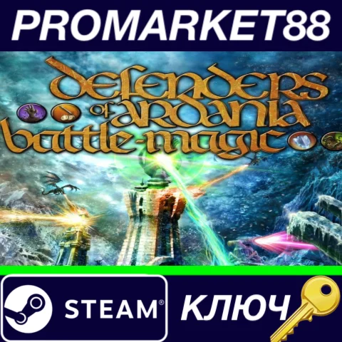 ⭐Defenders of Ardania Collection Steam КЛЮЧ GLOBAL