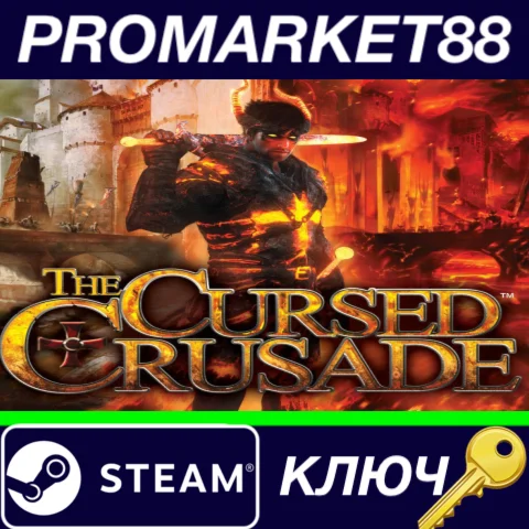 ⭐ The Cursed Crusade Steam КЛЮЧ  GLOBAL