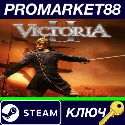 ⭐ Victoria II Steam КЛЮЧ  GLOBAL