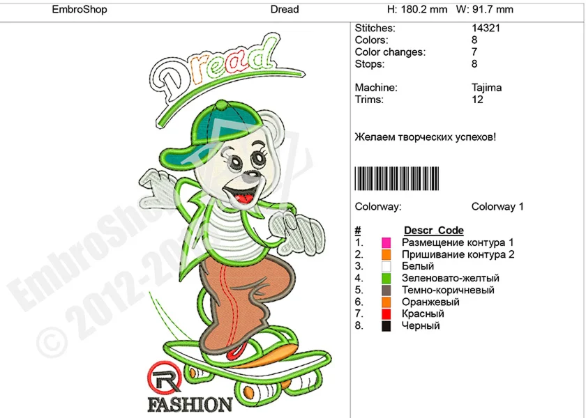 Вышивка с аппликацией 