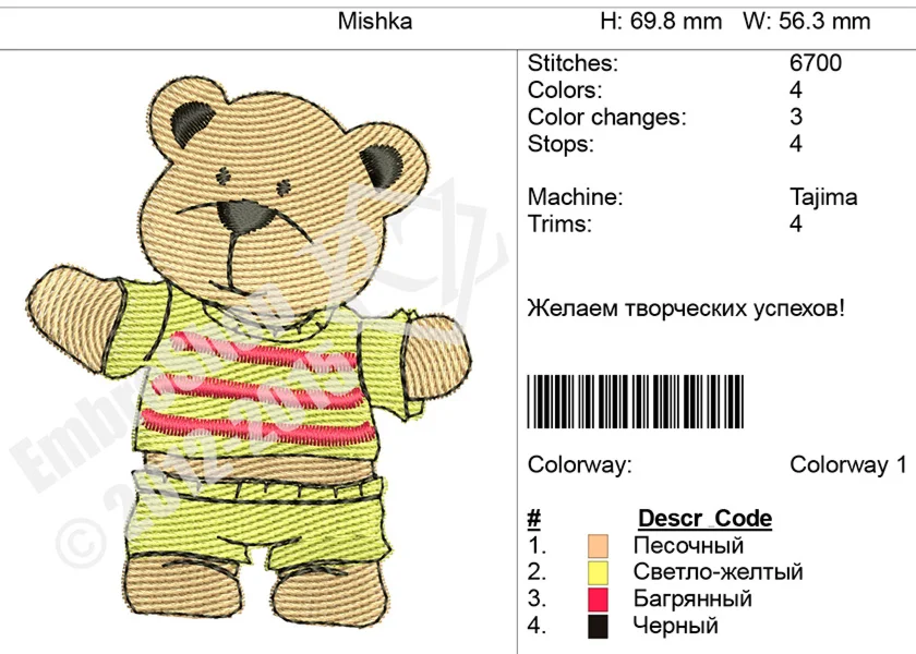 Дизайн детской вышивки 