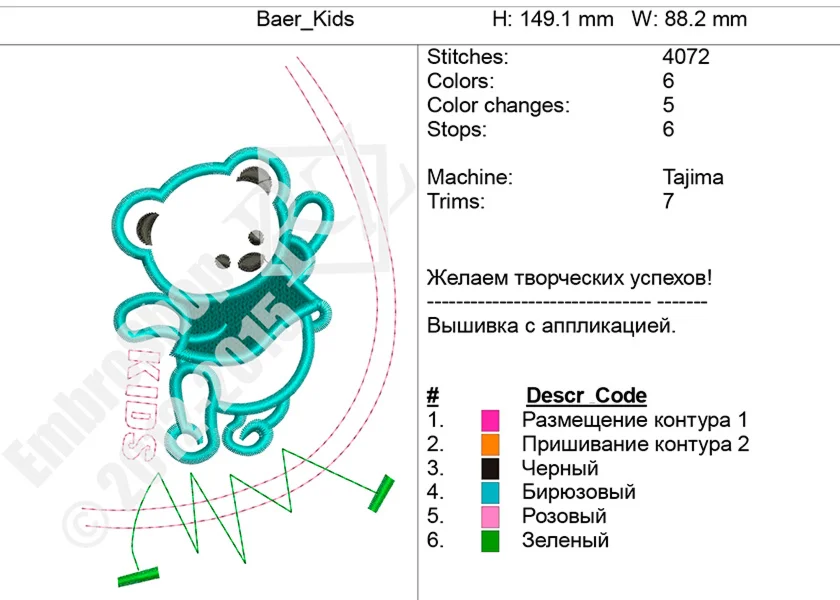 Детская вышивка  