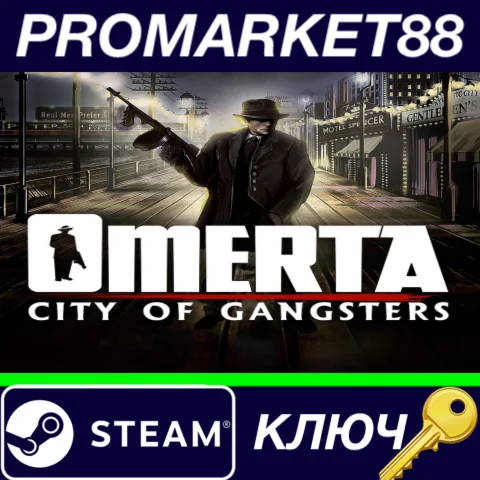 ⭐ Omerta City of Gangsters Steam КЛЮЧ  GLOBAL