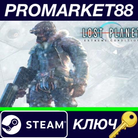 ⭐Lost Planet: Extreme Condition Steam КЛЮЧ GLOBAL