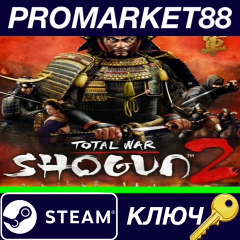 ⭐ Total War: SHOGUN 2 Steam КЛЮЧ  GLOBAL
