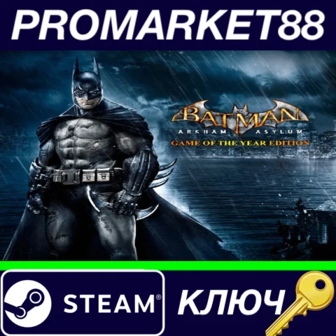 ⭐Batman: Arkham Asylum GOTY Edition Steam КЛЮЧ GLOBAL
