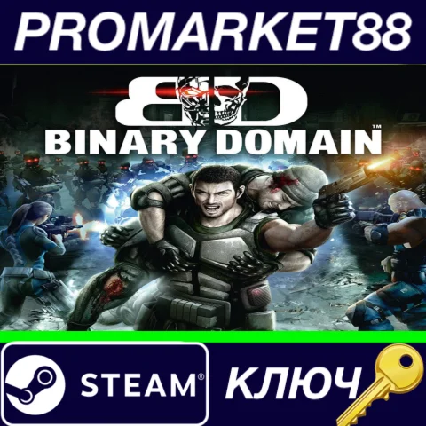 ⭐ Binary Domain Collection Steam КЛЮЧ  GLOBAL