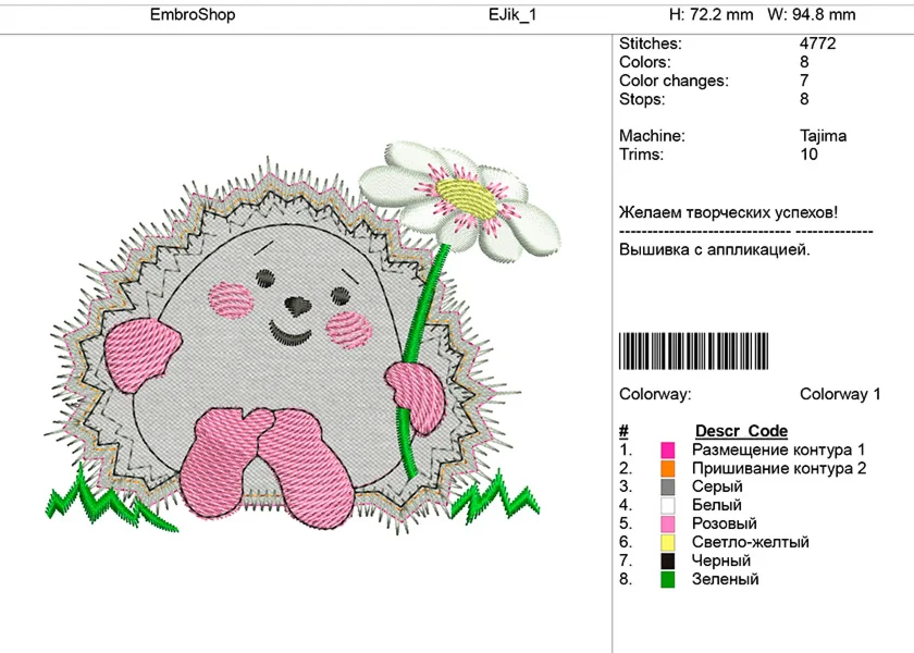 Детская вышивка с аппликацией