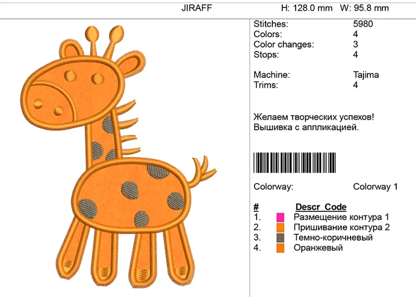 Детская вышивка с аппликацией 