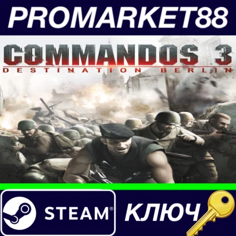 ⭐Commandos 3: Destination Berlin Steam КЛЮЧ GLOBAL