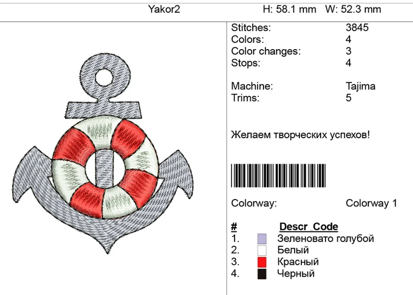 Дизайн детской вышивки 