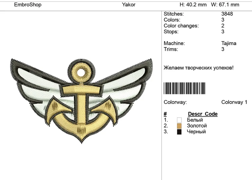 Дизайн детской вышивки 