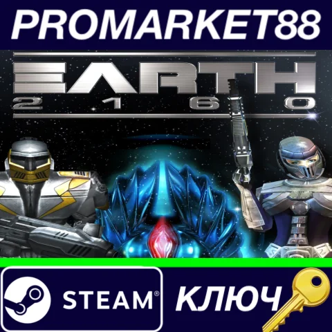 ⭐ Earth 2160 Steam КЛЮЧ  GLOBAL
