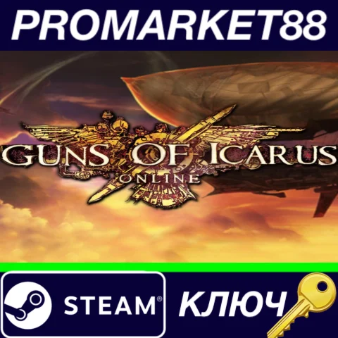 ⭐ Guns of Icarus Online Steam КЛЮЧ  GLOBAL