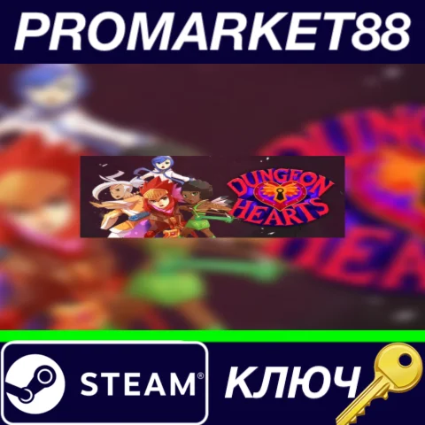 ⭐ Dungeon Hearts Steam КЛЮЧ  GLOBAL