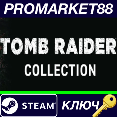 ⭐ Tomb Raider Collection Steam КЛЮЧ  GLOBAL
