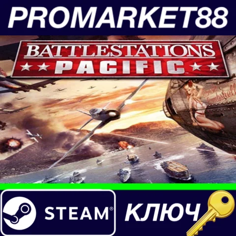 ⭐ Battlestations Pacific Steam КЛЮЧ  GLOBAL