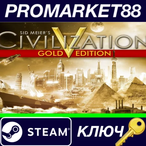 ⭐ Sid Meier's Civilization V Gold Edition Steam КЛЮЧ
