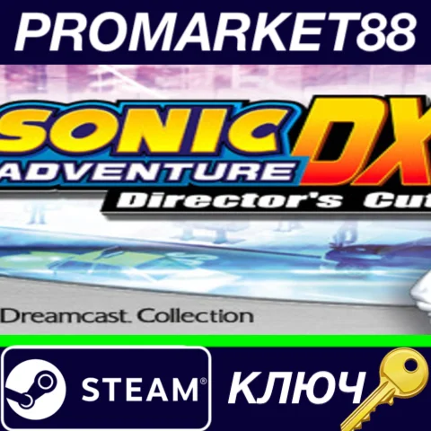 ⭐ Sonic Adventure DX Steam КЛЮЧ  GLOBAL