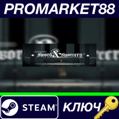 ⭐Superbrothers: Sword & Sworcery EP Steam КЛЮЧ GLOBAL