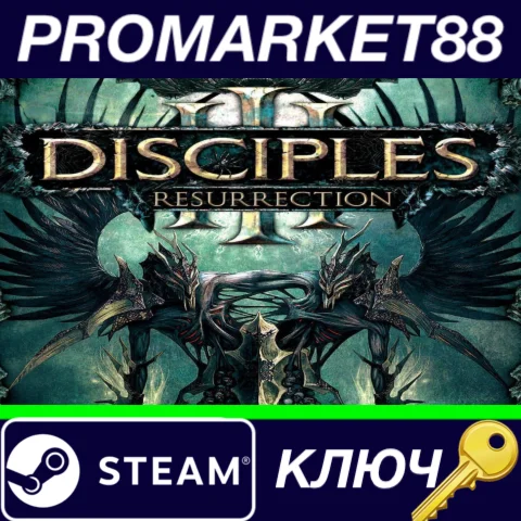 ⭐Disciples III - Resurrection Steam КЛЮЧ GLOBAL