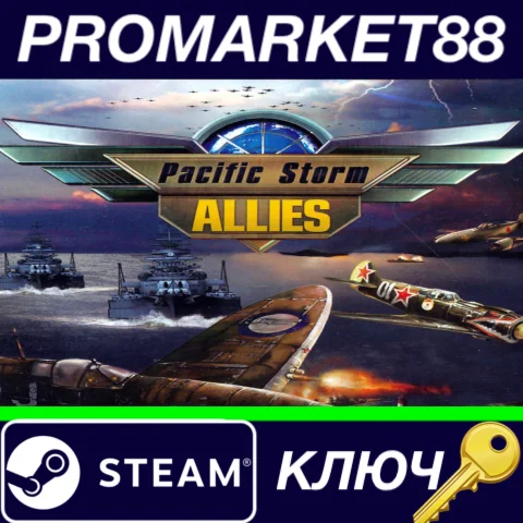 ⭐ Pacific Storm Allies Steam КЛЮЧ  GLOBAL