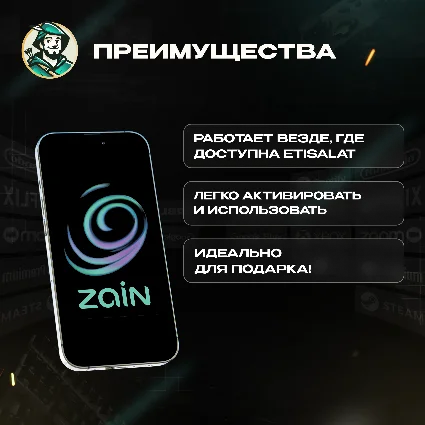 ВАУЧЕР ZAIN (ИОРДАНИЯ)