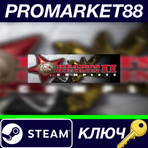 Hearts of Iron II Complete Steam КЛЮЧ
