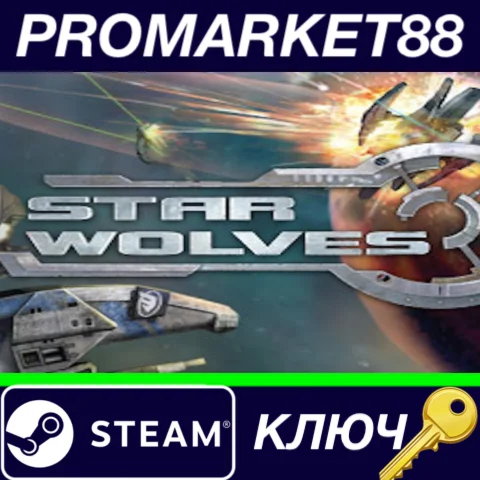 ⭐ Star Wolves Steam КЛЮЧ  GLOBAL