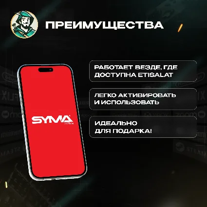 ВАУЧЕР SYMA (ФРАНЦИЯ)