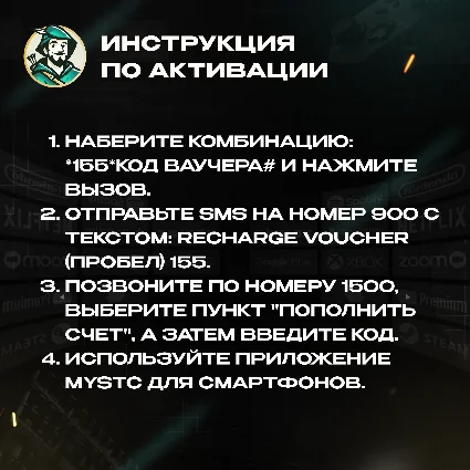 ВАУЧЕР SAWA (САУДОВСКАЯ АРАВИЯ)