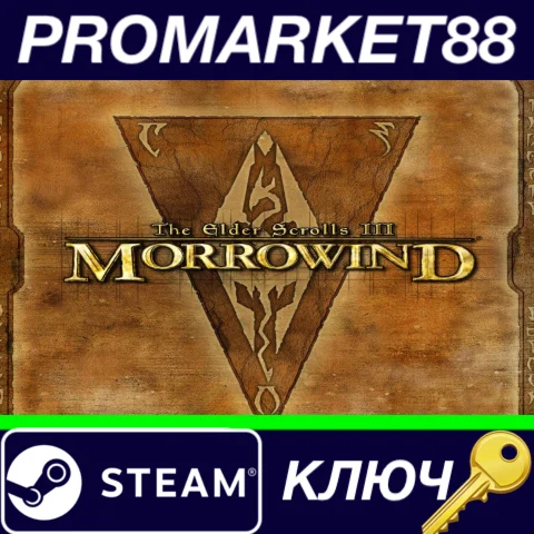 ⭐The Elder Scrolls III Morrowind GOTY Steam КЛЮЧ GLOB