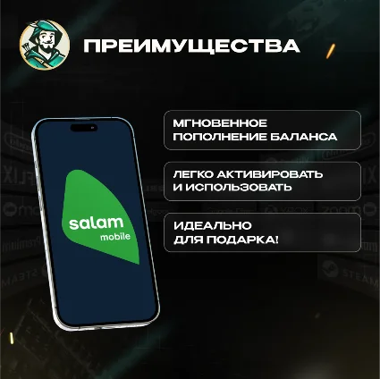 ESIM ВАУЧЕР SALAM (САУДОВСКАЯ АРАВИЯ)