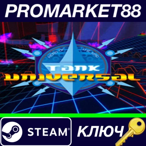 ⭐ Tank Universal Steam КЛЮЧ  GLOBAL
