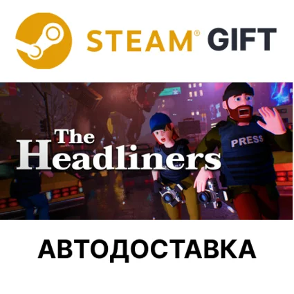 ✅ The Headliners 🎁 Steam GIFT 🌐 Выбор Региона 🌐 АВТО