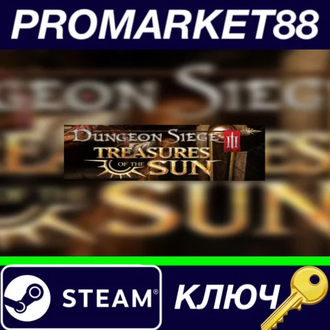 ⭐ Dungeon Siege III: Treasures of the Sun DLC Steam КЛЮ