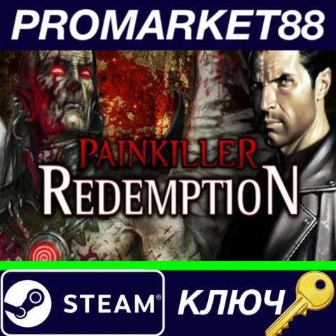 ⭐ Painkiller Redemption Steam КЛЮЧ  GLOBAL