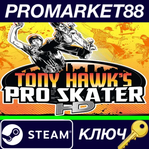 ⭐Tony Hawk’s Pro Skater HD Steam КЛЮЧ GLOBAL