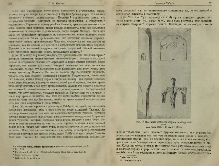 History of Siberia. Volume 1. Miller Gerard Friedrich