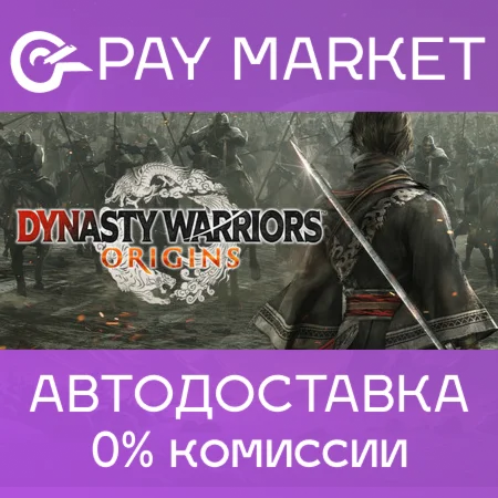 ️DYNASTY WARRIORS: ORIGINS | АВТОДОСТАВКА Россия Steam