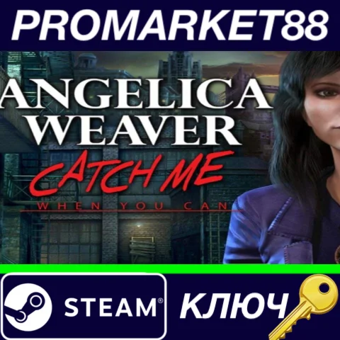 ⭐ Angelica Weaver: Catch Me When You Can Steam КЛЮЧ