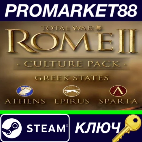 ⭐ Total War: ROME II - Greek States Culture Pack DLC St