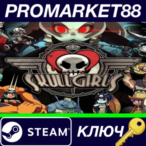 ⭐ Skullgirls Steam КЛЮЧ  GLOBAL