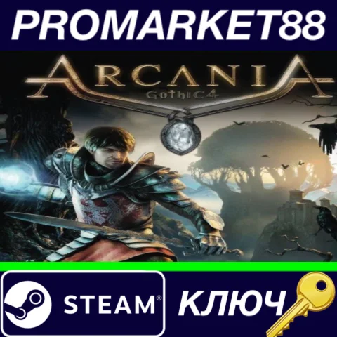 ⭐ ArcaniA Steam КЛЮЧ  GLOBAL